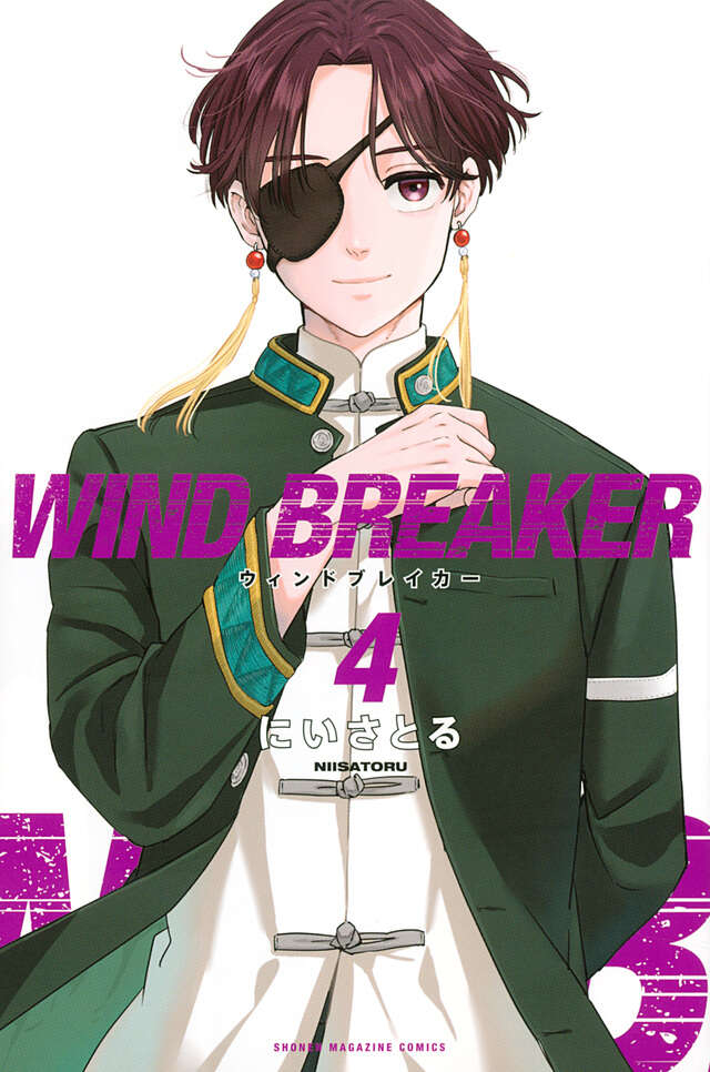 ＷＩＮＤ　ＢＲＥＡＫＥＲ（４）