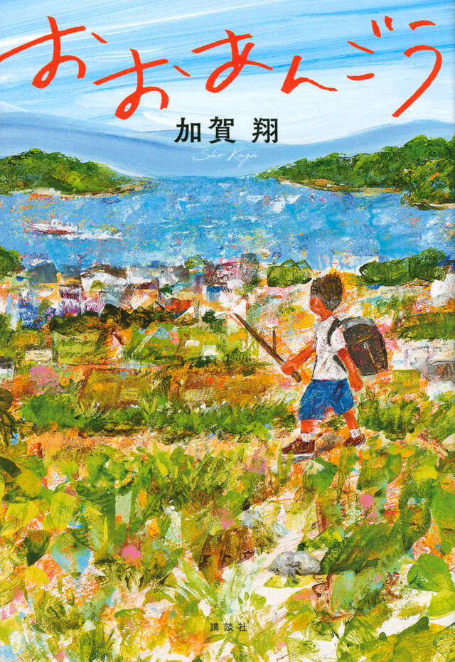 おおあんごう