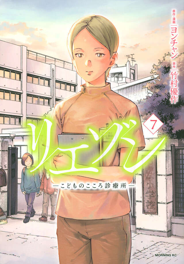リエゾン ―こどものこころ診療所― 1〜19巻 リエゾン ーこどものこころ診療所ー(19) (モーニングKC