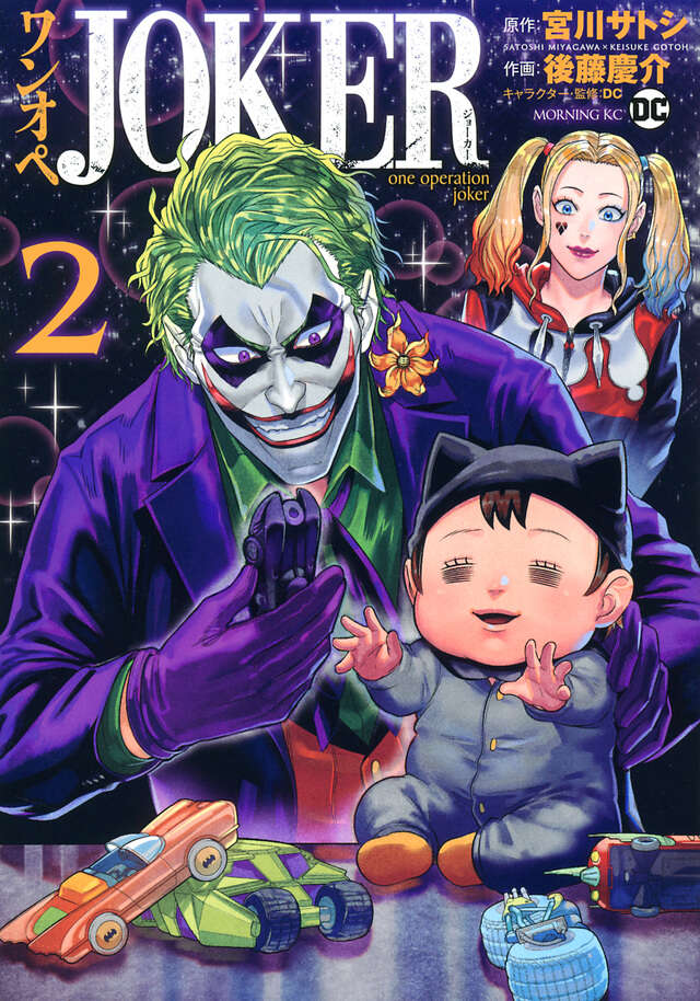 ワンオペＪＯＫＥＲ（２）