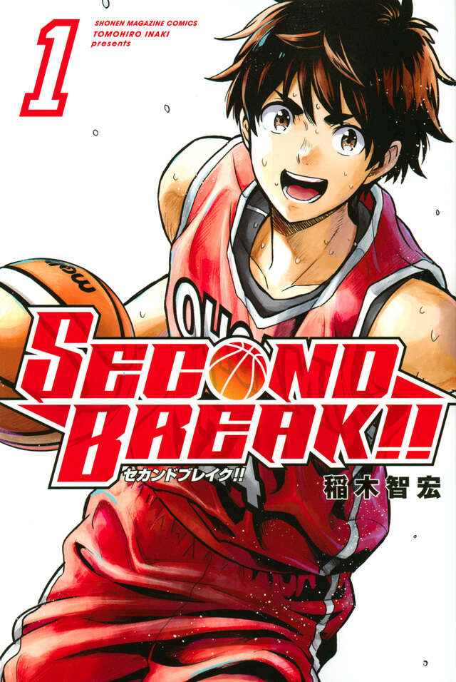 ＳＥＣＯＮＤ　ＢＲＥＡＫ！！（１）
