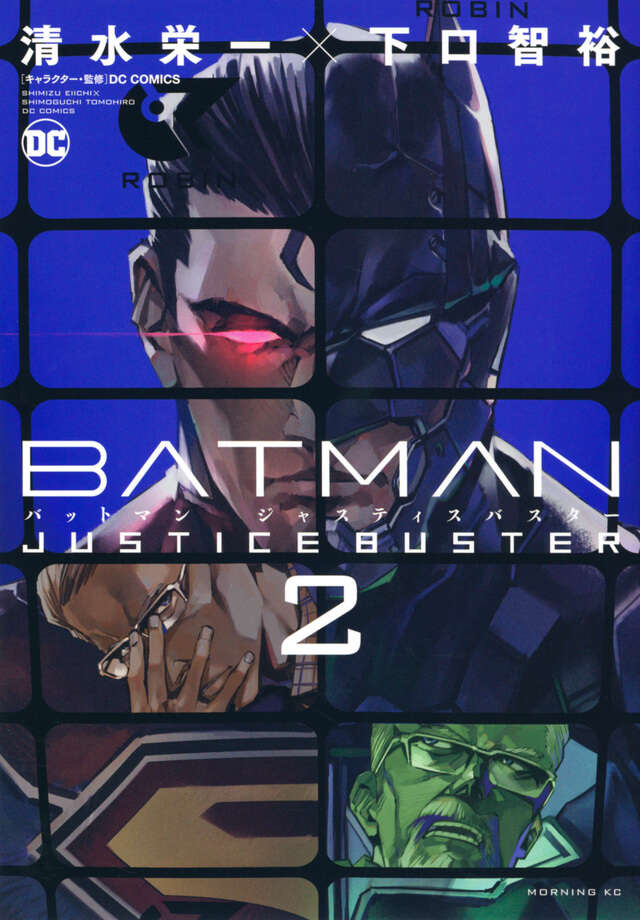 ＢＡＴＭＡＮ　ＪＵＳＴＩＣＥ　ＢＵＳＴＥＲ（２）