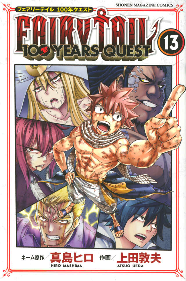 FAIRY TAIL全巻　FAIRY TAIL100年クエスト1〜最新刊　他5冊 FAIRY TAIL 100 YEARS QUEST(1) (講談社コミックス) [Japanese