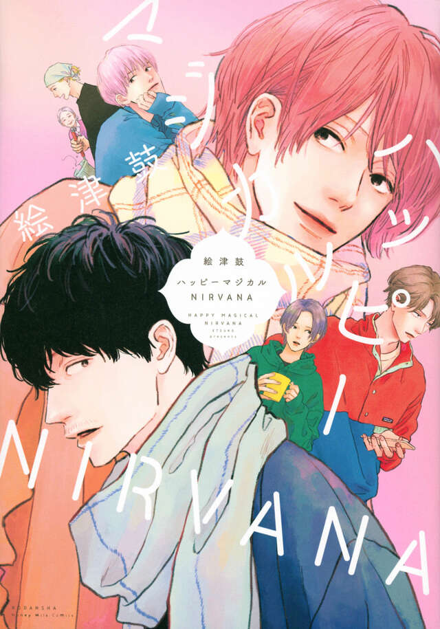 ハッピーマジカルＮＩＲＶＡＮＡ