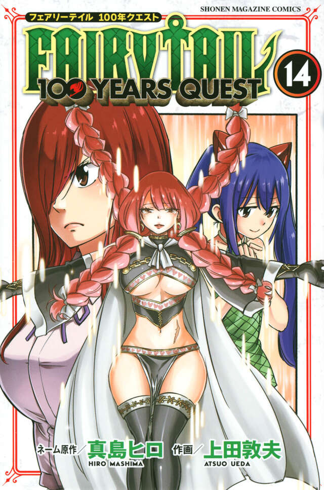 FAIRY TAIL 100 YEARS QUEST(14)