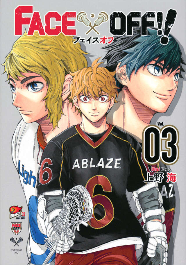 ＦＡＣＥ　ＯＦＦ！！（３）