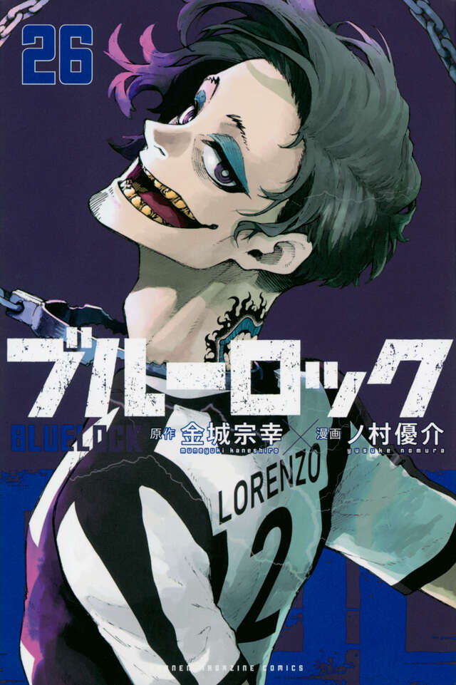 ブルーロック－EPISODE 凪－（1）』（金城 宗幸,三宮 宏