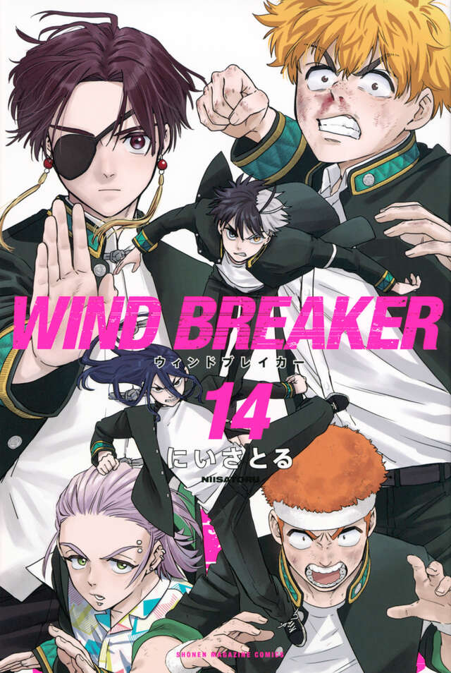WIND BREAKER（14）』（にい さとる）｜講談社