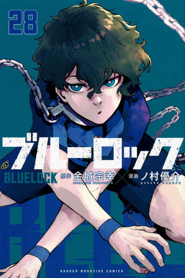 大学 割引 ブルーロック（28）』（金城 宗幸,ノ村 優介）｜講談社 少年漫画