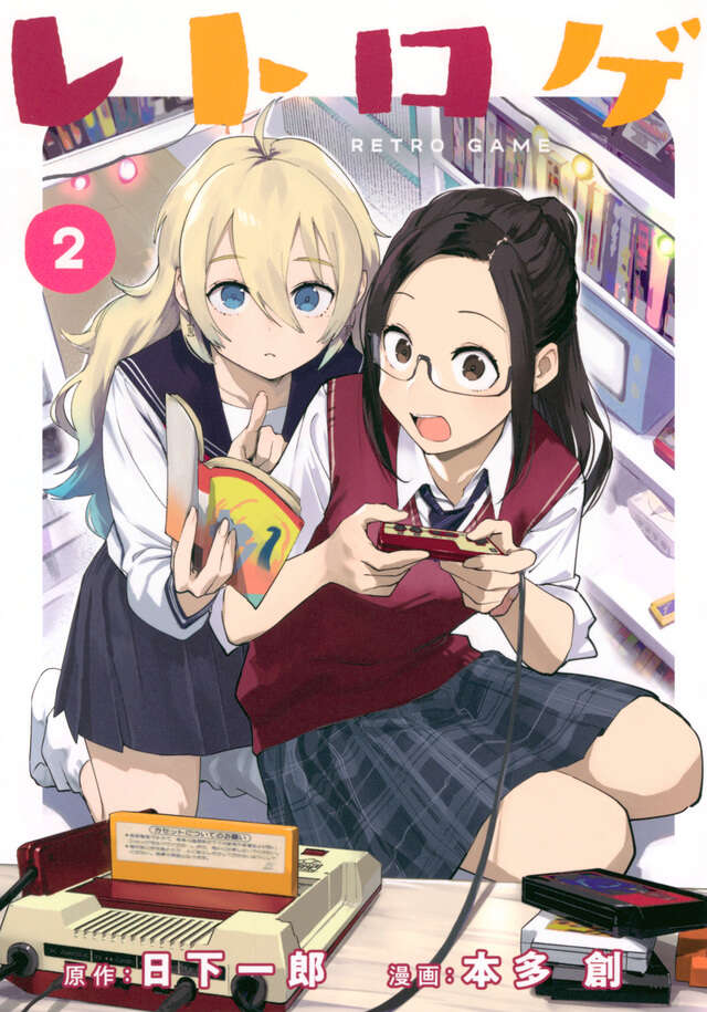 レトロゲ(2)