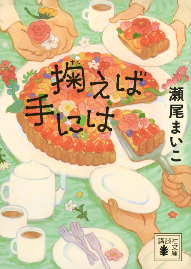 掬えば手には