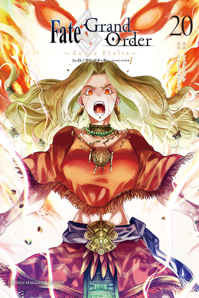 Fate/Grand Order-turas realta-(20)