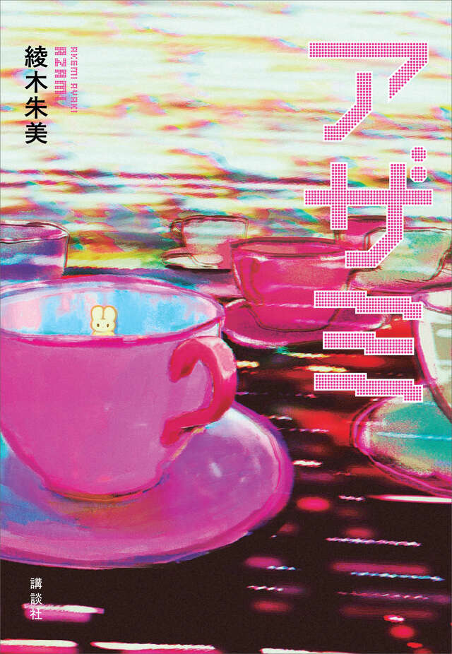 アザミ