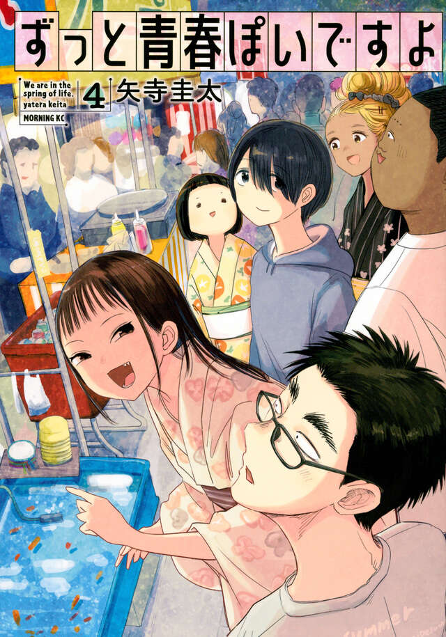 新刊コミック一覧｜講談社