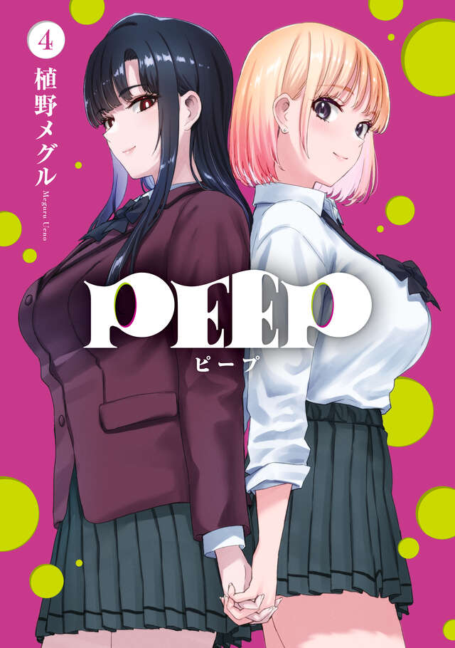 PEEP(4)