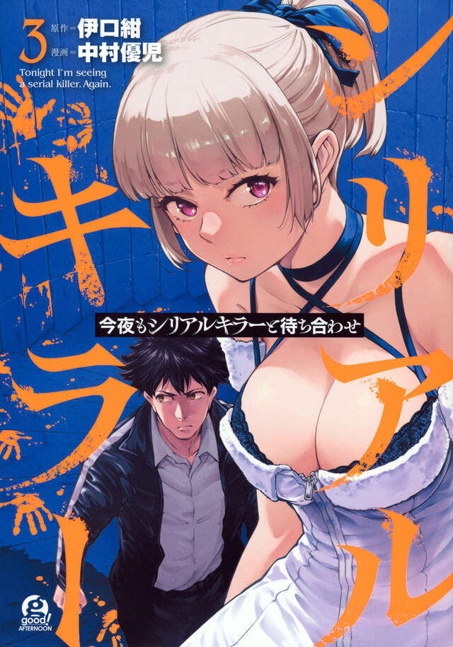講談社コミックス案内 谷口ジロー傑作短編集（2）東京幻視行』（谷口 ジロー）｜講談社