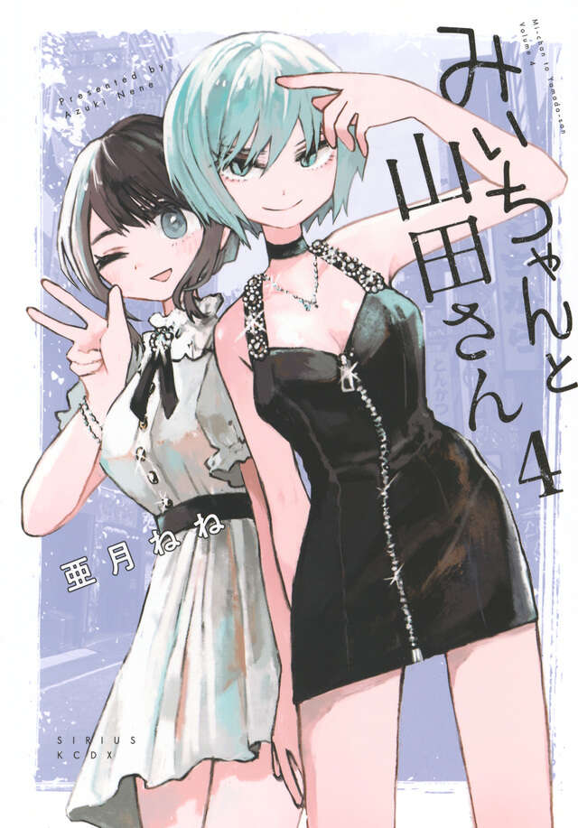 新刊コミック一覧｜講談社