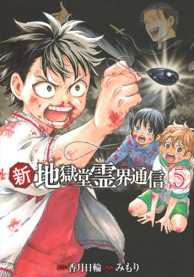 講談社コミックス案内 谷口ジロー傑作短編集（2）東京幻視行』（谷口 ジロー）｜講談社