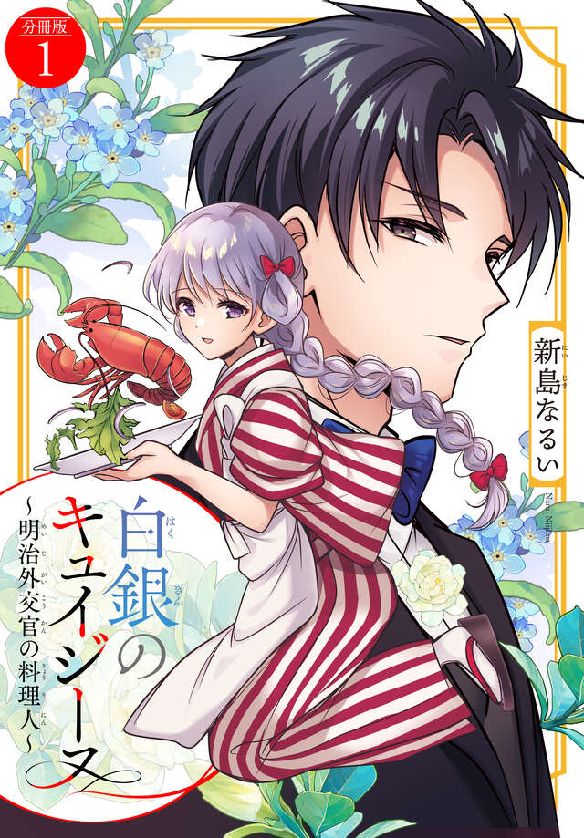新刊コミック一覧｜講談社