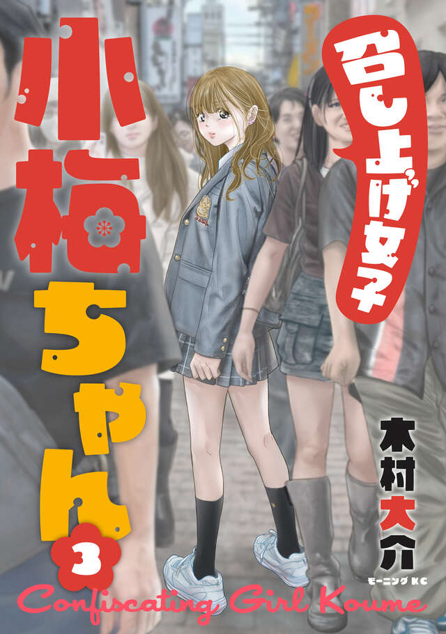 講談社コミックス案内 新刊コミック一覧｜講談社