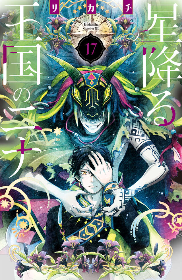 星降る王国のニナ TVアニメ『星降る王国のニナ』2024年10月から放送スタート