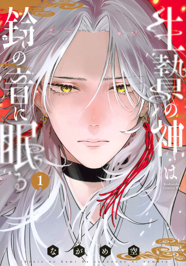新刊コミック一覧｜講談社