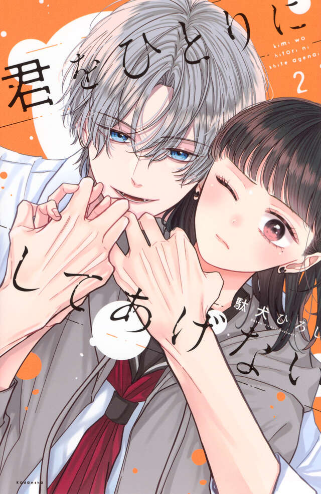 新刊コミック一覧｜講談社