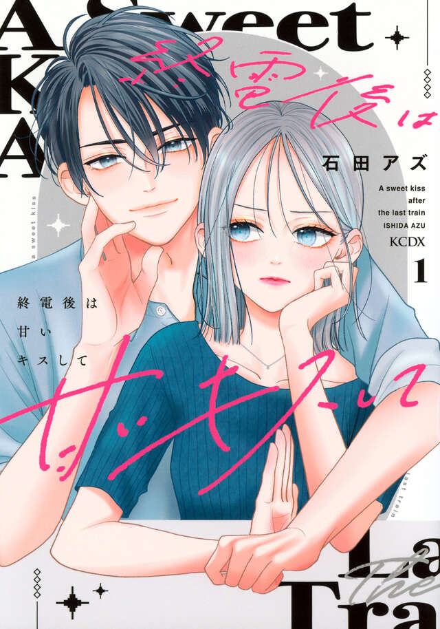 講談社コミックス案内 読売新聞 に載りました！📰】 7/2朝刊(愛知岐阜三重県版) #書店