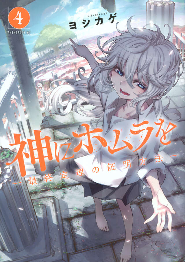 講談社 - DAYS 1〜30 未開封あり。 講談社 - DAYS 1〜30 未開封あり。 コミックDAYS｜コミック