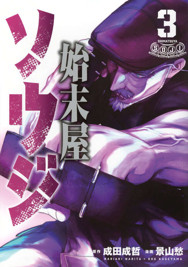 新刊コミック一覧｜講談社