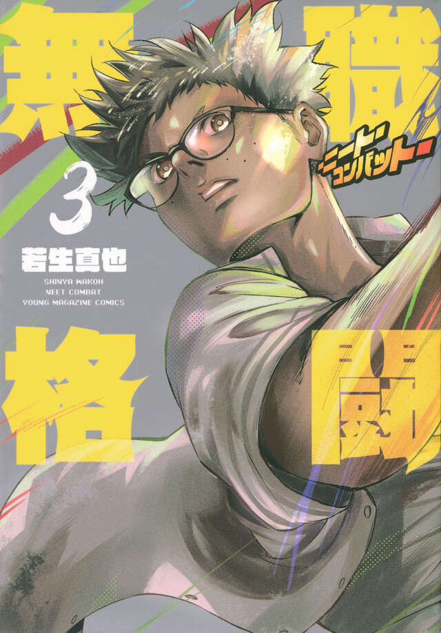 新刊コミック一覧｜講談社