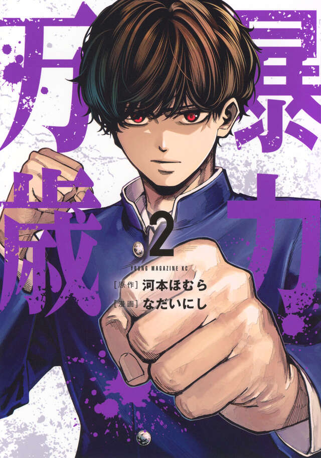 講談社コミックス案内 新刊コミック一覧｜講談社