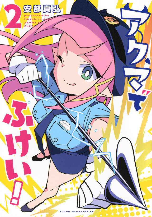 新刊コミック一覧｜講談社