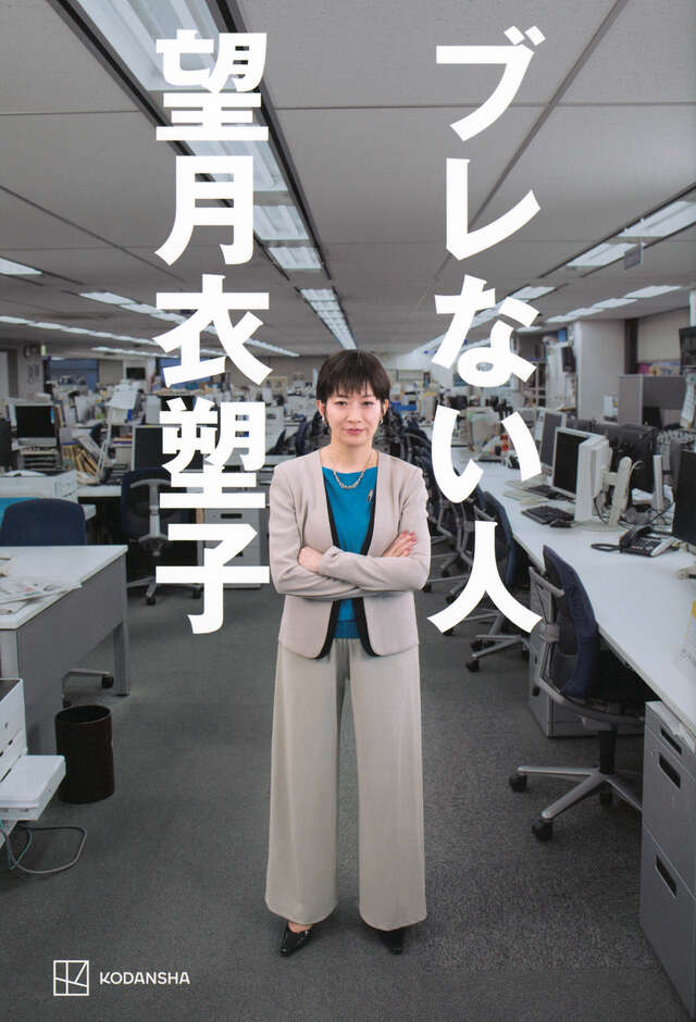 ブレない人