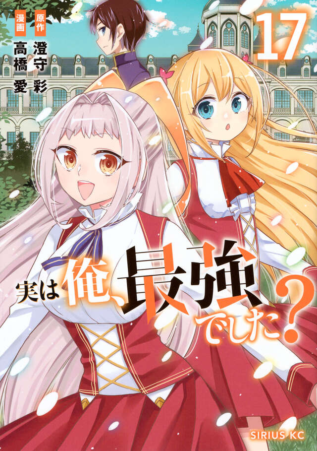 シリウス作家相互描き下ろしリーフレット　購入特典 名作・傑作多数！ 「月刊少年シリウス」が創刊20周年を迎えまし