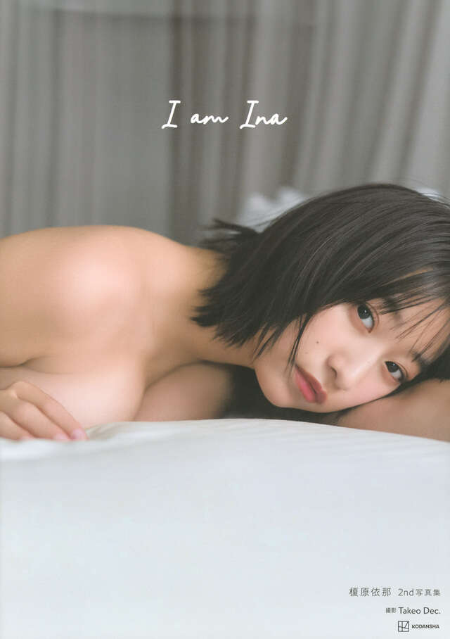 榎原依那２ｎｄ写真集　Ｉ　ａｍ　Ｉｎａ